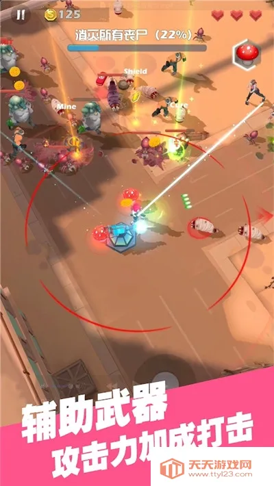 僵尸围城2025官方正版v1.1.8 手机版截图0