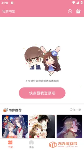 �ٺ����������ֻ���v6.64.00 �ֻ����ͼ3