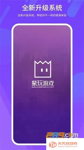 (Ϸƽ̨)v2.3.4 ֻͼ1