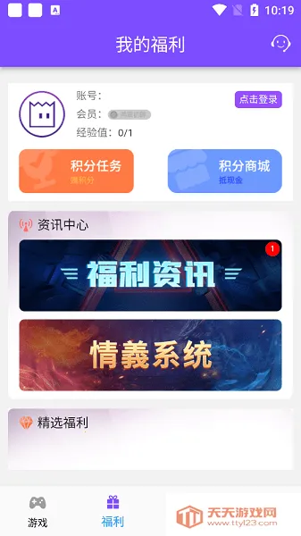 (Ϸƽ̨)v2.3.4 ֻͼ3