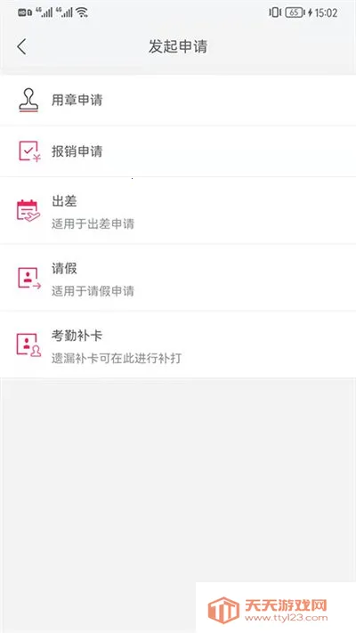好润办公(手机办公软件)v1.0.109 免费版截图3