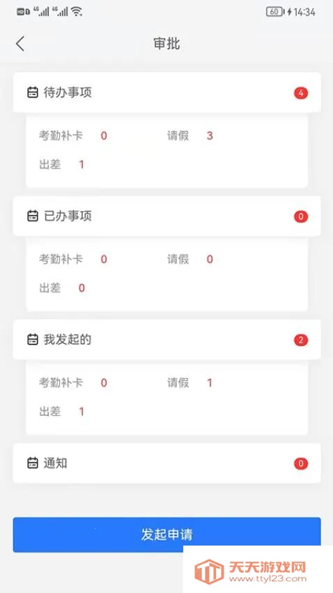 好润办公(手机办公软件) 好润办公(手机办公软件)