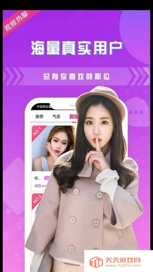 桃秀聊天(社交聊天软件)v1.0.0 手机版截图0