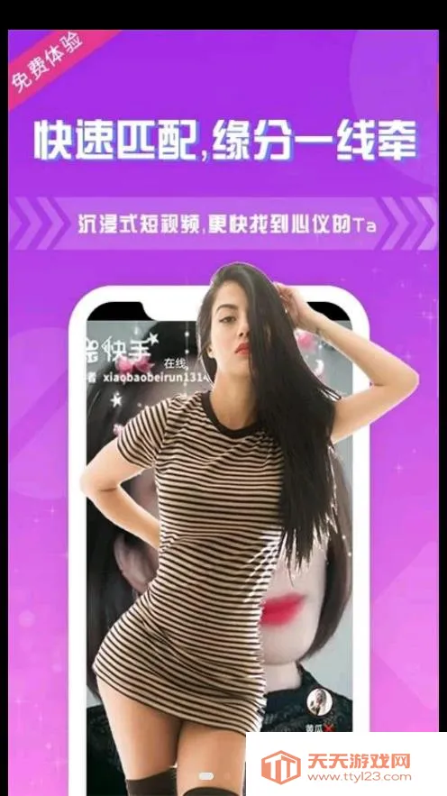 桃秀聊天(社交聊天软件)v1.0.0 手机版截图2