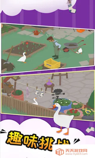捣蛋鹅(冒险闯关游戏) 捣蛋鹅(冒险闯关游戏)