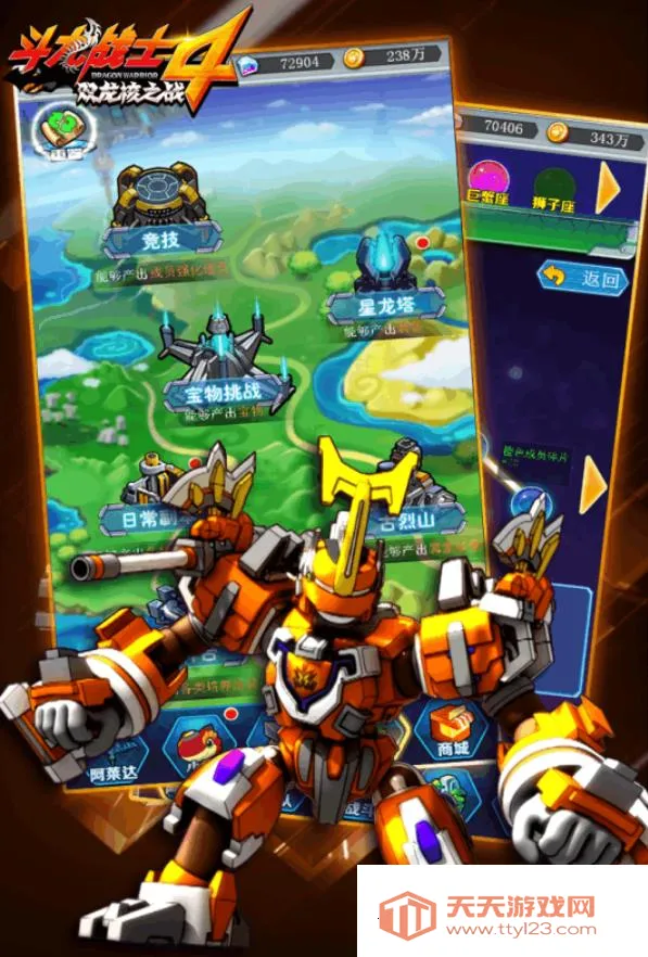斗龙战士4双龙核之战(斗龙战士4游戏)v1.0 官方正版截图0