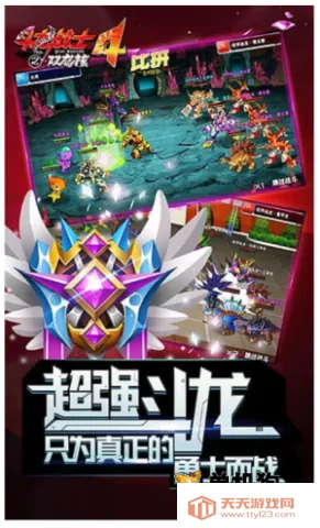 斗龙战士4双龙核之战(斗龙战士4游戏)v1.0 官方正版截图4
