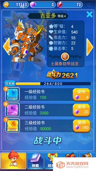 斗龙战士4双龙核之战(斗龙战士4游戏) 斗龙战士4双龙核之战(斗龙战士4游戏)