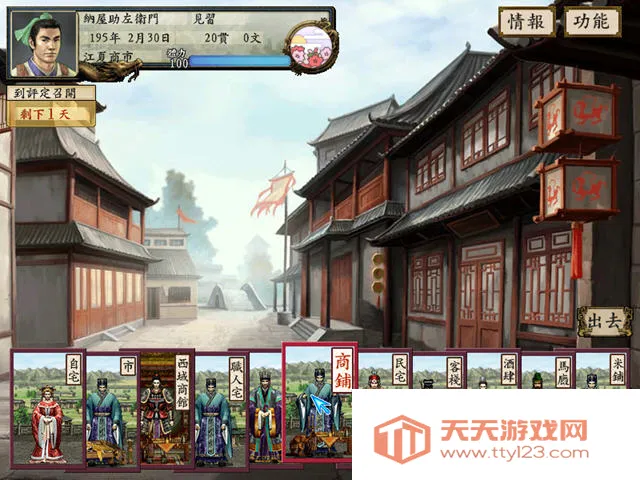 太阁立志传5最新手机版v1.8.474 免费版截图1