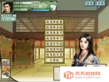 太阁立志传5最新手机版v1.8.474 免费版截图3