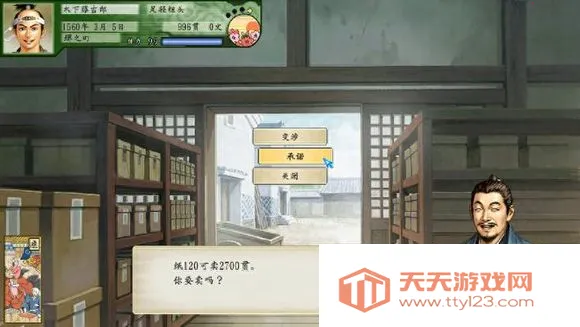 太阁立志传5最新手机版 太阁立志传5最新手机版