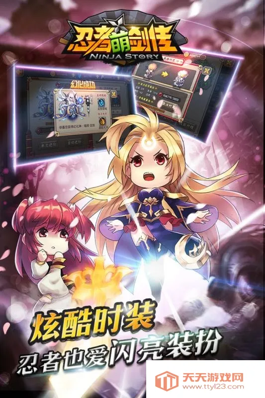 忍者萌剑传2025官方正版v1.7.16 官方正版截图1