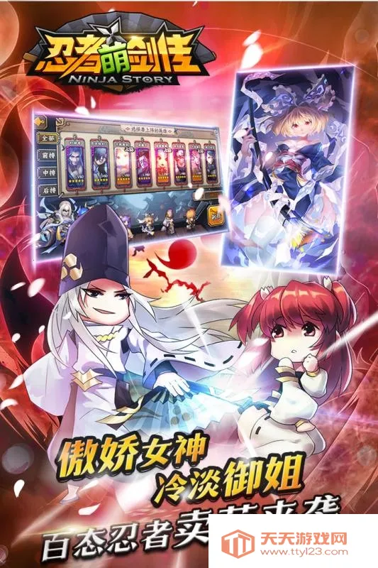 忍者萌剑传2025官方正版v1.7.16 官方正版截图2