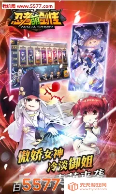 忍者萌剑传2025官方正版v1.7.16 官方正版截图0