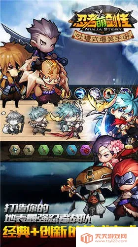 忍者萌剑传2025官方正版v1.7.16 官方正版截图4