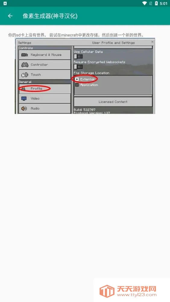 mc像素画生成器(我的世界绘图软件)v1.2.1 免费版截图2