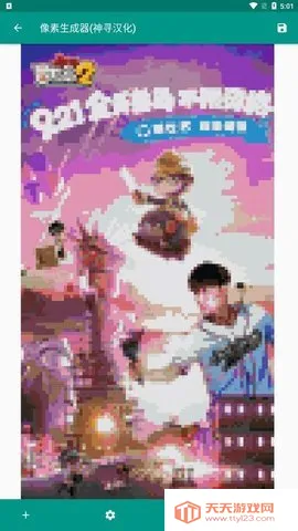 mc像素画生成器(我的世界绘图软件)v1.2.1 免费版截图3