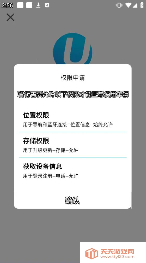 i智行2025官方最新版本v2.1.6 安卓版截图1