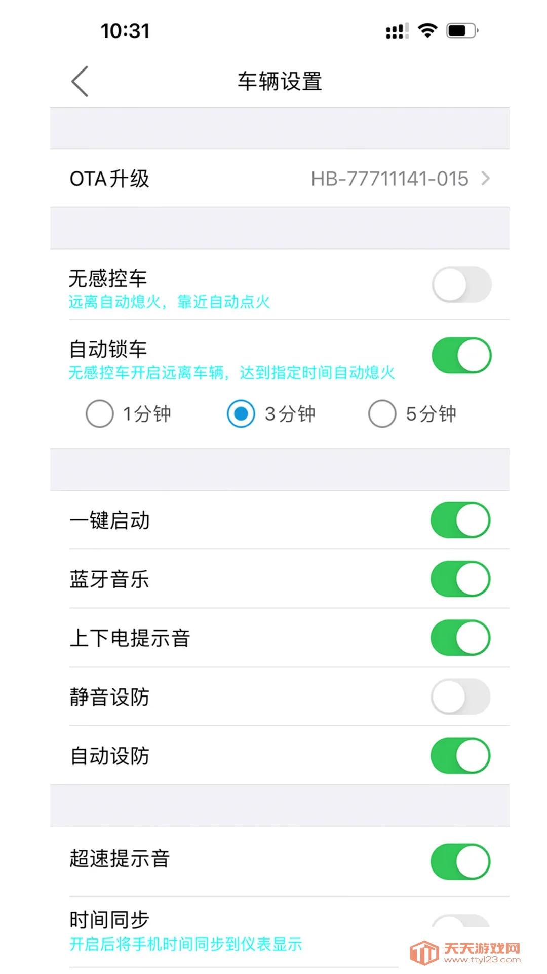 i智行2025官方最新版本v2.1.6 安卓版截图4