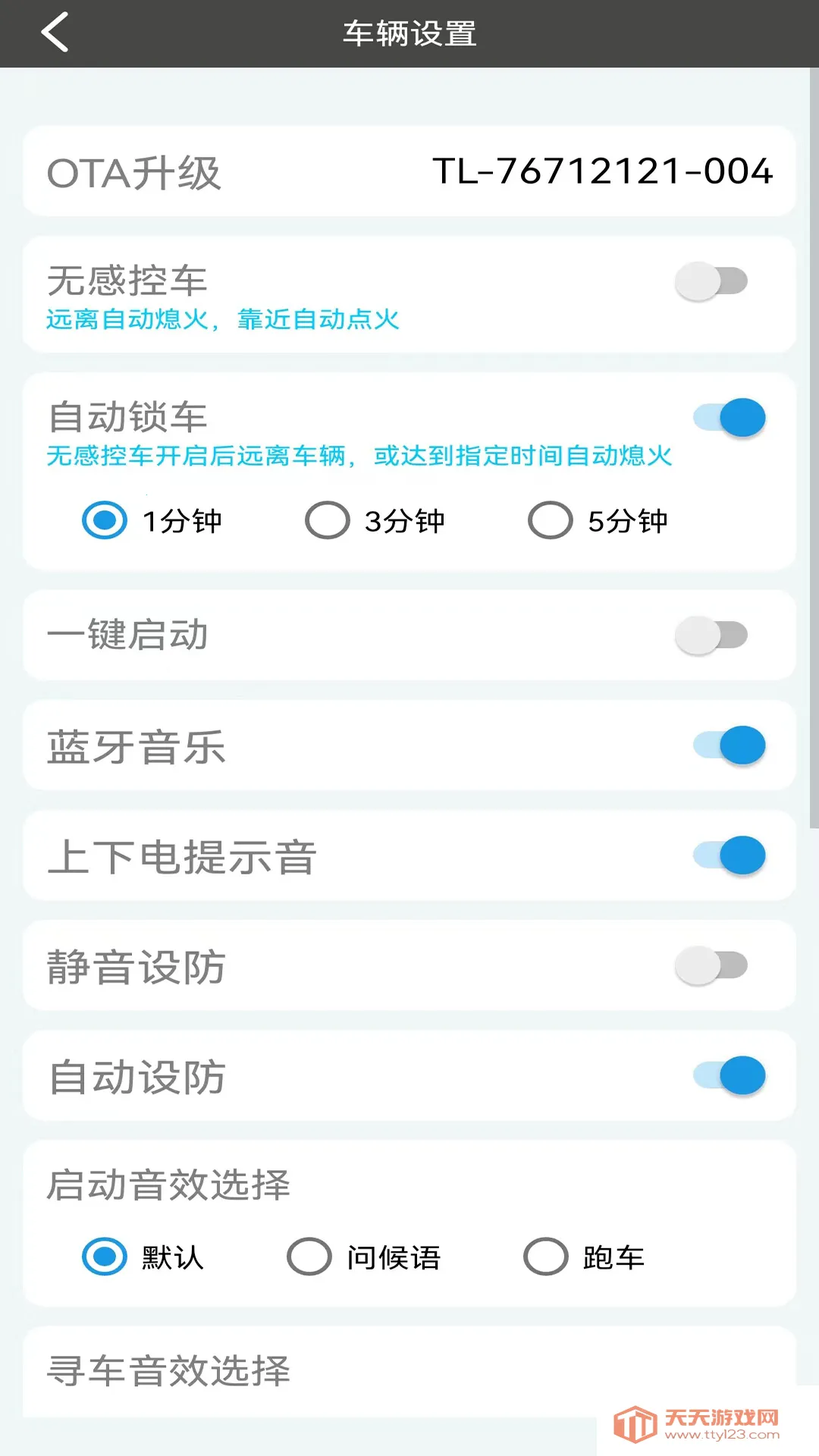 i智行2025官方最新版本v2.1.6 安卓版截图2