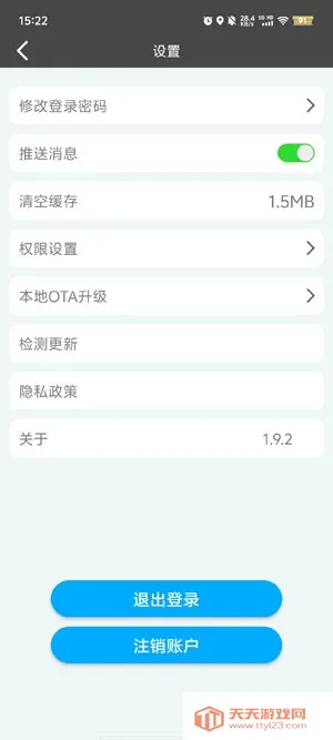 i智行2025官方最新版本 i智行2025官方最新版本