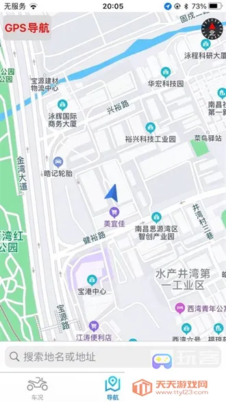 i智行2025官方最新版本 i智行2025官方最新版本