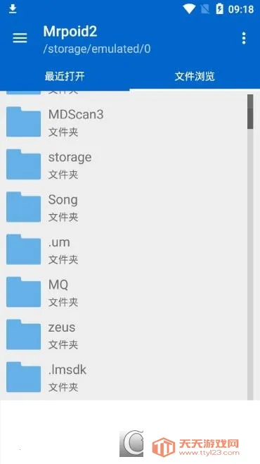 Mrp模拟器安卓版手机版v3.2.30 手机版截图0