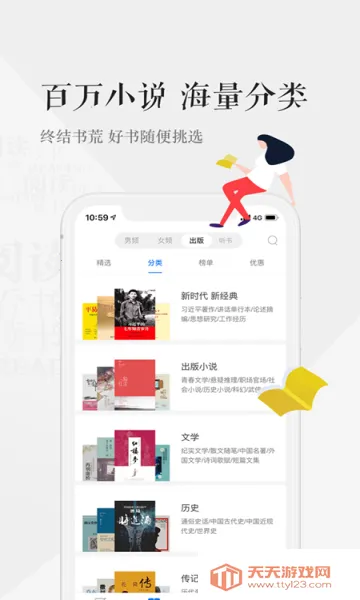 �����Ķ�(С˵�Ķ�����)v6.5.1 �ֻ����ͼ0