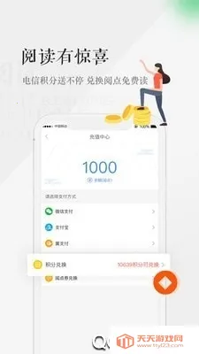 �����Ķ�(С˵�Ķ�����)v6.5.1 �ֻ����ͼ4