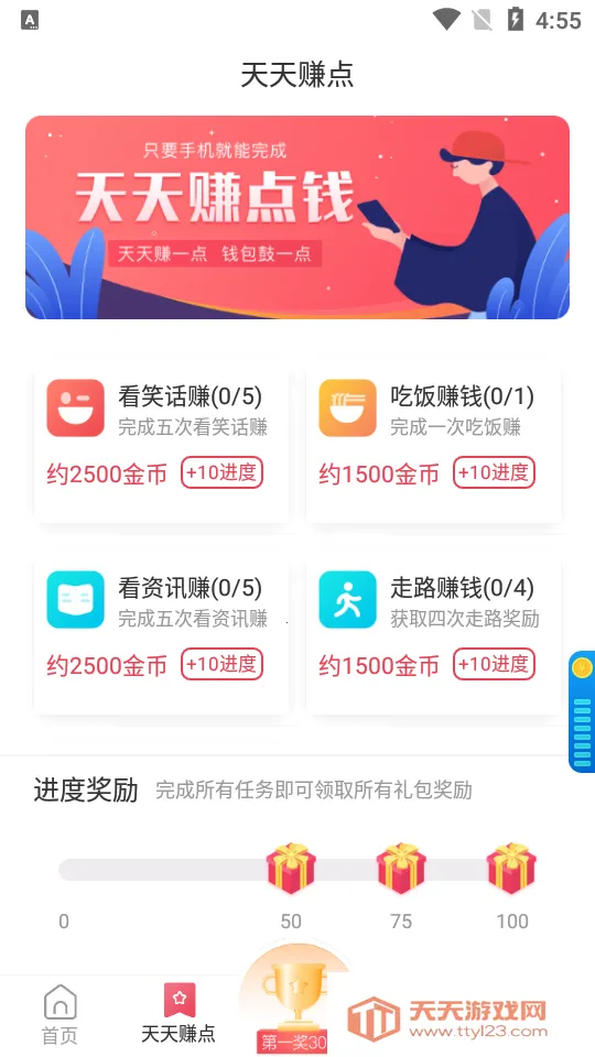 һϼְ(ְ׬Ǯƽ̨)v2.8.5 ֻͼ0