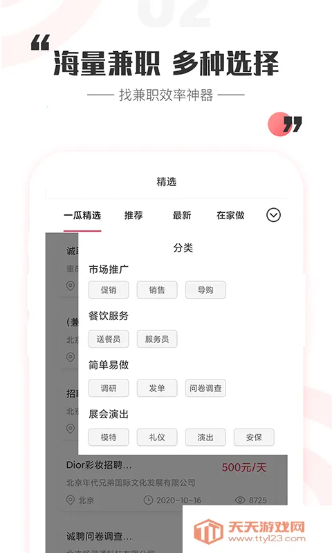 һϼְ(ְ׬Ǯƽ̨)v2.8.5 ֻͼ2