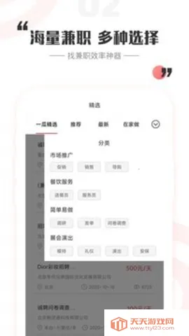 һϼְ(ְ׬Ǯƽ̨)v2.8.5 ֻͼ3