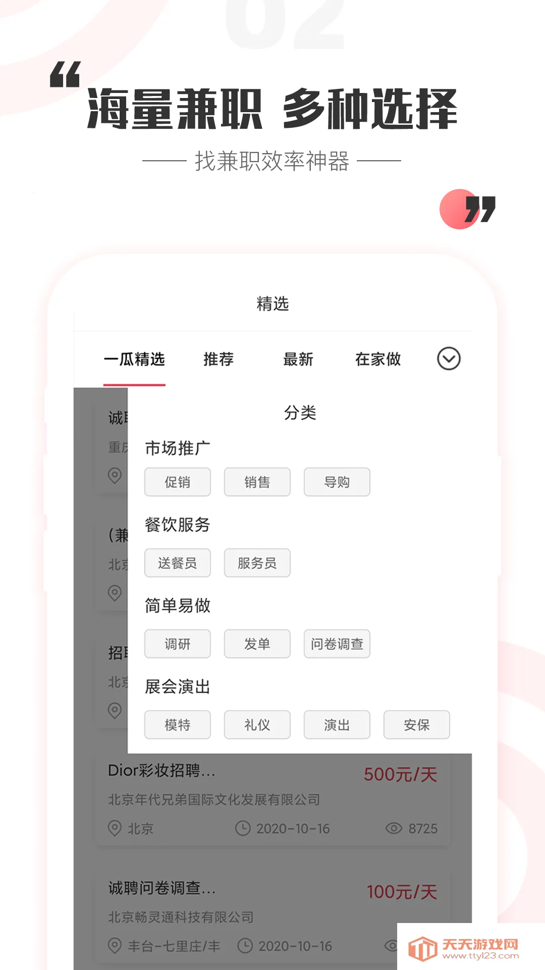 һϼְ(ְ׬Ǯƽ̨)v2.8.5 ֻͼ1