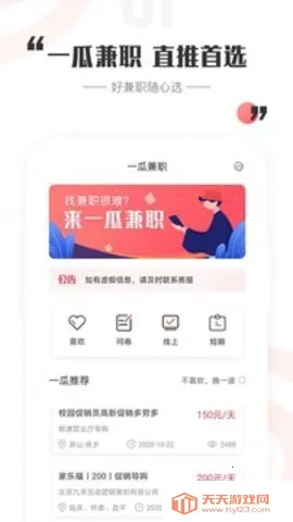 һϼְ(ְ׬Ǯƽ̨)v2.8.5 ֻͼ4