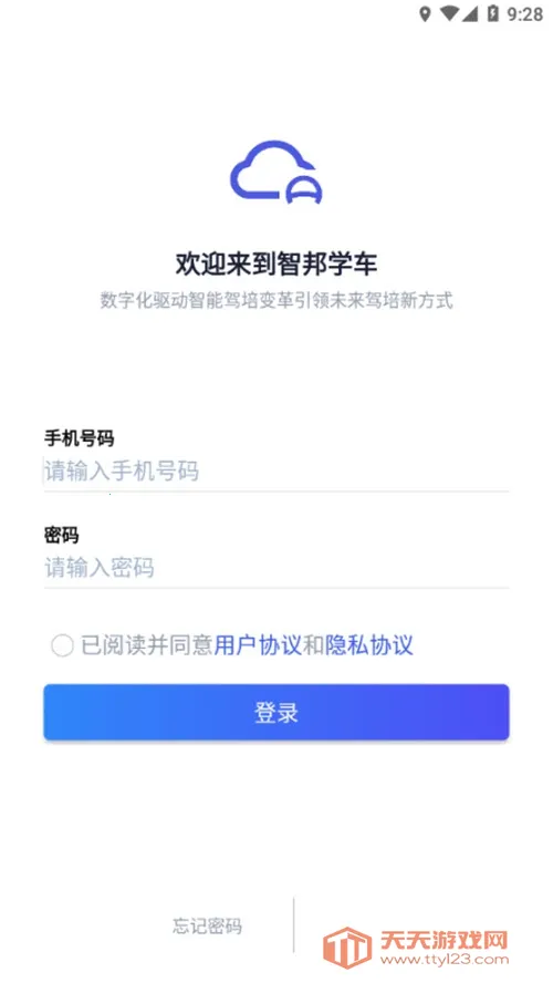 ǰѧ׿ֻv1.2.4 ٷͼ0