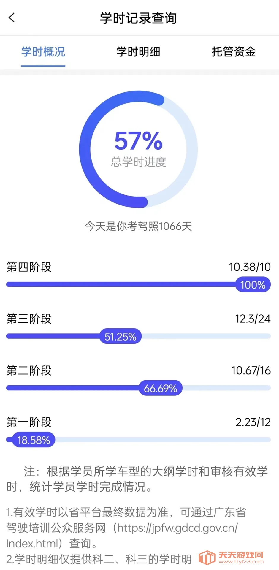 ǰѧ׿ֻv1.2.4 ٷͼ4