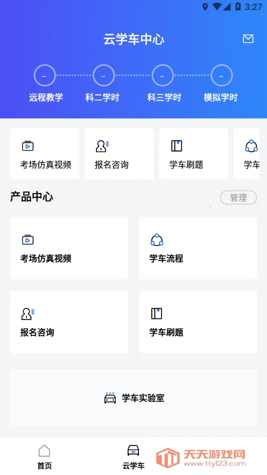 ǰѧ׿ֻv1.2.4 ٷͼ1