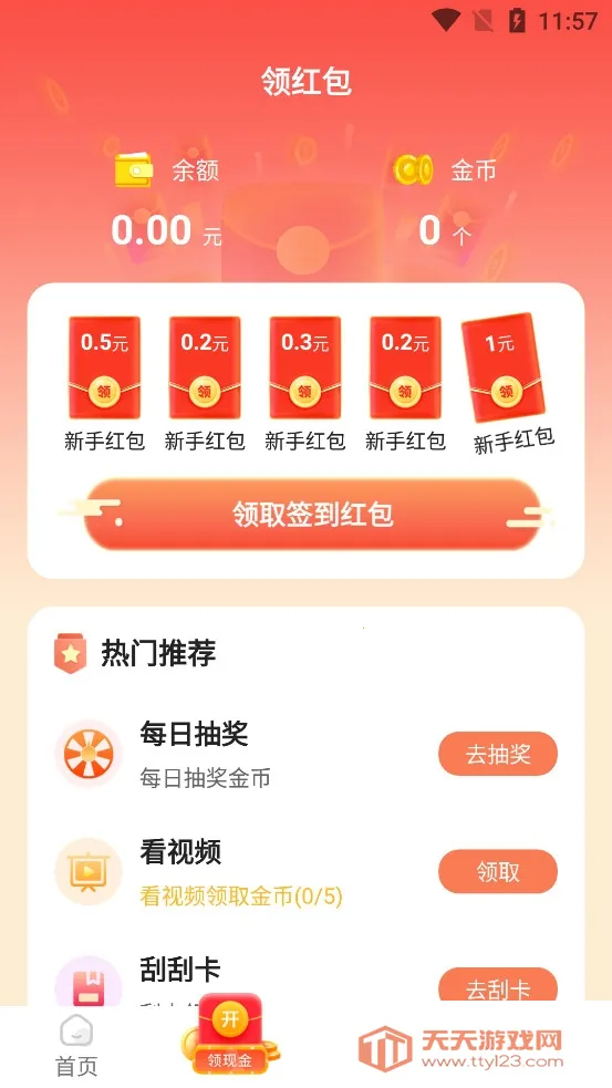 懒人兼职安卓版手机版v1.0.20 免费版截图1