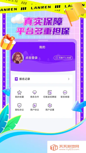 懒人兼职安卓版手机版 懒人兼职安卓版手机版