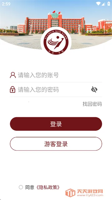 宜春学院安卓版手机版 宜春学院安卓版手机版