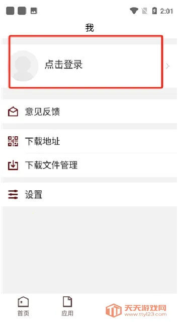 宜春学院安卓版手机版 宜春学院安卓版手机版