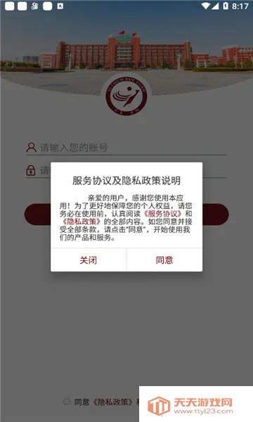 宜春学院安卓版手机版vYCXY_3.2.0 免费版截图3