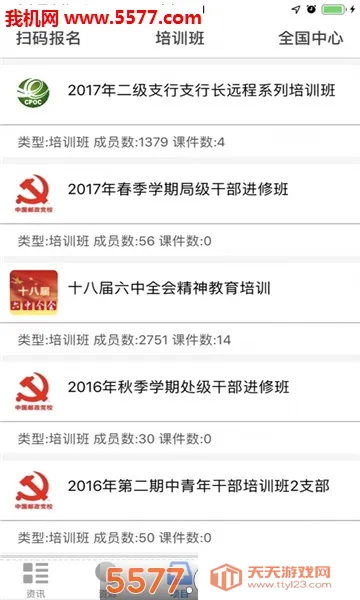 苏邮e学堂(邮政员工学习平台)v2.8.1640 手机版截图1