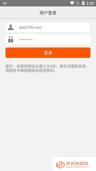 苏邮e学堂(邮政员工学习平台) 苏邮e学堂(邮政员工学习平台)