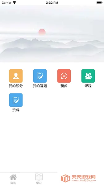 苏邮e学堂(邮政员工学习平台) 苏邮e学堂(邮政员工学习平台)