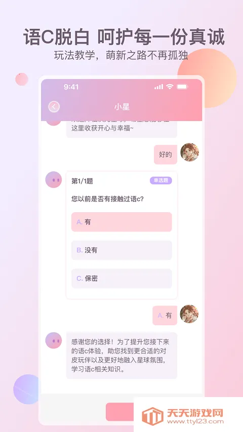 Ԫ2025°汾v1.46.9 ֻͼ4