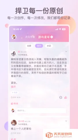 Ԫ2025°汾v1.46.9 ֻͼ2