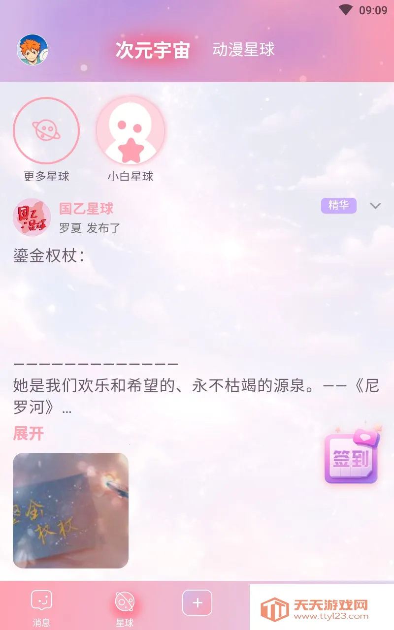 Ԫ2025°汾v1.46.9 ֻͼ0