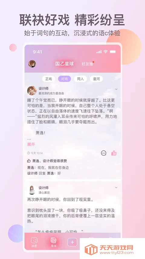 Ԫ2025°汾v1.46.9 ֻͼ3