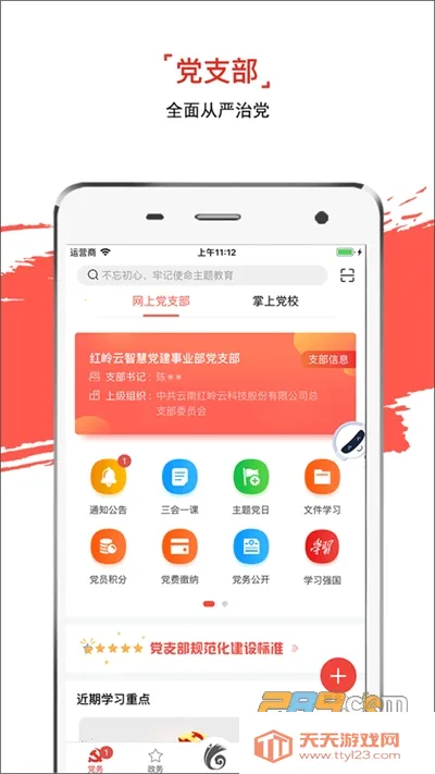 云岭先锋2025下载安装v3.0.7 免费版截图1